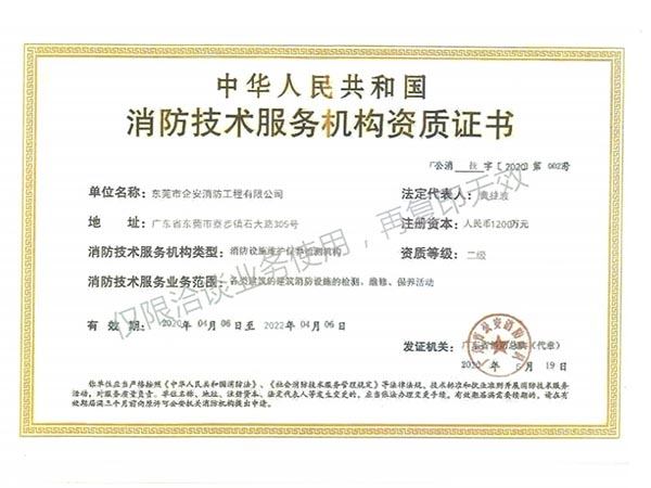 常见消防安全评估方法有哪些方面?的图片 常见消防安全评估方法有哪些方面?的图片